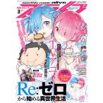  комикс alive 2026 год 3 месяц номер другой .: балка stei прозрачный panel [Re: Zero из начало . необычность мир жизнь ]