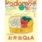 kodomoe(コドモエ) 2024年 4 月号 付録：絵本２点（ノラネコぐんだんおいしいおりがみブック／スーパーマーケットはなまる）