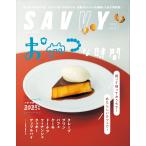 SAVVY(sa vi )2025 год 3 месяц номер 