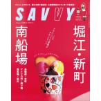 SAVVY(sa vi )2025 год 7 месяц номер 