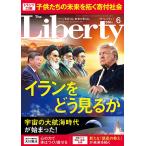 ザ・リバティ 2026年6月号