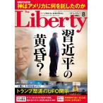  The * Liberty 2026 год 8 месяц номер 