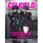 CGWORLD (si-ji- world ) 2026 год 3 месяц номер vol.331( специальный выпуск : цифровой мода произведение рука книжка 2026)