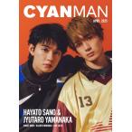 CYAN MAN ( Cyan man ) 2025 год 4 месяц номер [ обложка :....& гора средний . futoshi .(M!LK) / обратная сторона обложка : лес ..(BUDDiiS)]