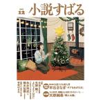  повесть ...2025 год 12 месяц номер 