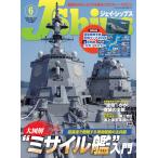 J Ships (WFC VbvX)2024N6(Vol.116)