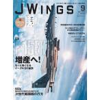 JWings( J Wing )2026 год 9 месяц номер 