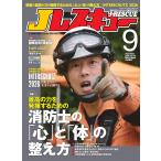 J���X�L���[(�W�F�C�E���X�L���[)2026�N9����(Vol.143)�y���W�z�ō��̗͂𔭊����邽�߂̏��h�m�́u�S�v�Ɓu�́v�̐�����