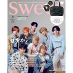 Sweet( Suite ) 2026 год 5 месяц номер обложка :MAZZEL дополнение : держать рука есть большой лента сумка ( Jill bai Jill Stuart )