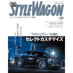STYLE WAGON ( стиль Wagon ) 2025 год 9 месяц номер 