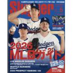 SLUGGER(slaga-) 2026 год 5 месяц номер 