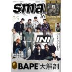 smart(スマート) 2025年9月号 特別付録_Coleman(コールマン)2層式ショルダーバッグ