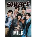 smart( Smart ) 2026 год 7 месяц номер больше . обложка :M!LK
