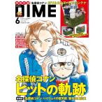 DIME( большой m) 2026 год 6 месяц номер [ специальный дополнение ][ Detective Conan ] складной мобильный контейнер 