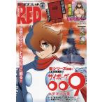 チャンピオンRED 2024年 06 月号