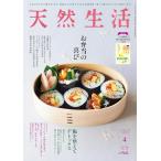  натуральный жизнь 2026 год 4 месяц номер 