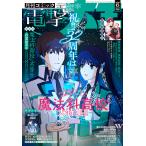 月刊コミック 電撃大王 2026年6月号