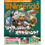 電撃Nintendo 2026年8月号