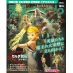 電撃Nintendo 2025年12月号