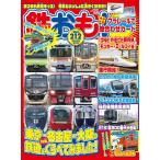  металлический ..2025 год 9 месяц номер Vol.212[ дополнение : Plarail .. соединять карта ]