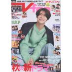 TVfan( телевизор вентилятор ) Kansai версия 2025 год 11 месяц номер 