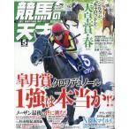  скачки. небо лет!Vol.91 2026 год 5 месяц номер 