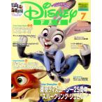 ディズニーファン 　2026年7月号