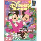 ディズニーファン 　2026年12月号