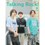 Talking Rock! (to- King блокировка! ) 2026 год 9 месяц номер обложка шт голова :My Hair is Bad