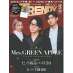  Nikkei to Len ti2025 год 12 месяц номер больше .[ обложка :Mrs. GREEN APPLE][ специальный дополнение :[Pok=mon LEGENDS Z-A]2026 год Special производства календарь ]