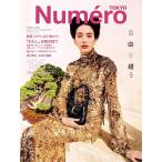 Numero TOKYO 2026 год 4 месяц номер обычная версия 