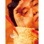 Numero TOKYO 2026 год 4 месяц номер больше .[ отдельный выпуск дополнение имеется ]( Омори изначальный . обложка VERSION )