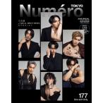 Numero TOKYO 2024年6月号特装版【三代目 J SOUL BROTHERS　表紙＆別冊付録】