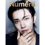 Numero TOKYO 2026 год 9 месяц номер больше .[ обложка |JOSHUA(SEVENTEEN)]