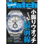 POWER Watch (�p���[�E�H�b�`) No.150�@ 2026�N11����
