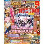 パチンコ必勝本プラス 2026年11月号