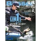 Basser(バサー) 2026年10月号
