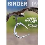 BIRDER�i�o�[�_�[�j2026�N9�����@�H�~�T���ɖ𗧂A���̐�50�I