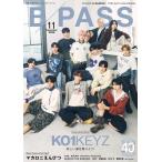 B-PASS (バックステージ・パス) 2026年11月号　表紙：KO1KEYZ   バックカバー：マカロニえんぴつ