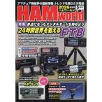 HAM world 2026 год 5 месяц номер 