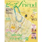  бисер friend 2026 год весна номер Vol.90
