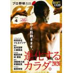  Professional Baseball ai( I )2026 год 4 месяц номер 