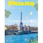 madame FIGARO japon ( Figaro japon) 2026 год 5 месяц номер [ специальный выпуск : Париж, роман tik путеводитель.]