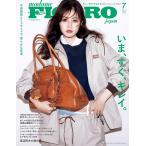 madame FIGARO japon (フィガロジャポン) 2026年7月号［特集：いま、すぐ、キレイ。］