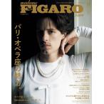 madame FIGARO japon (フィガロジャポン) 2026年9月号［特集：パリ・オペラ座の魅力。］