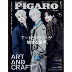 madame FIGARO japon ( Figaro japon) 2025 год 11 месяц номер больше .[ специальный выпуск : искусство . craft . очарован мир.| обложка :&amp;TEAM]
