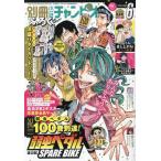  отдельный выпуск Shonen Champion 2026 год 6 месяц номер 