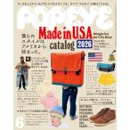POPEYE( Popeye ) 2026 год 6 месяц номер [Made in U.S.A. catalog 2026]