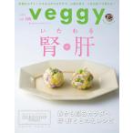veggy (beji.) vol.105 2026 год 4 месяц номер .....*..