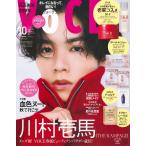 VOCE（ヴォーチェ）　2025年10月号増刊　 表紙：川村壱馬（THE RAMPAGE）